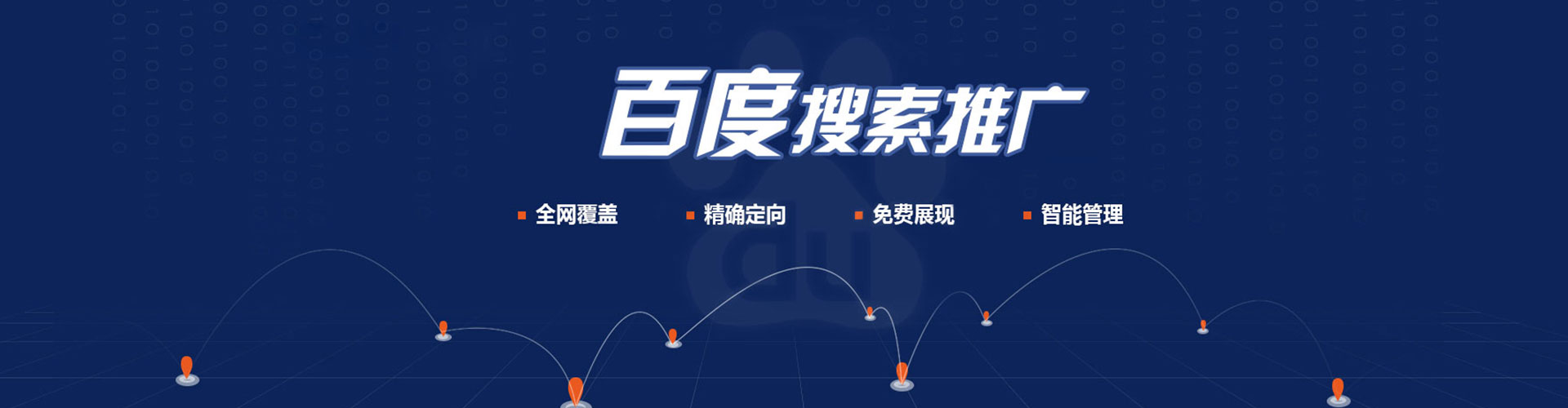 滨海如何百度推广